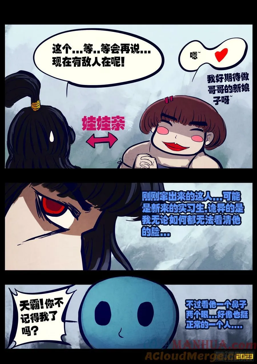 254集 第11页