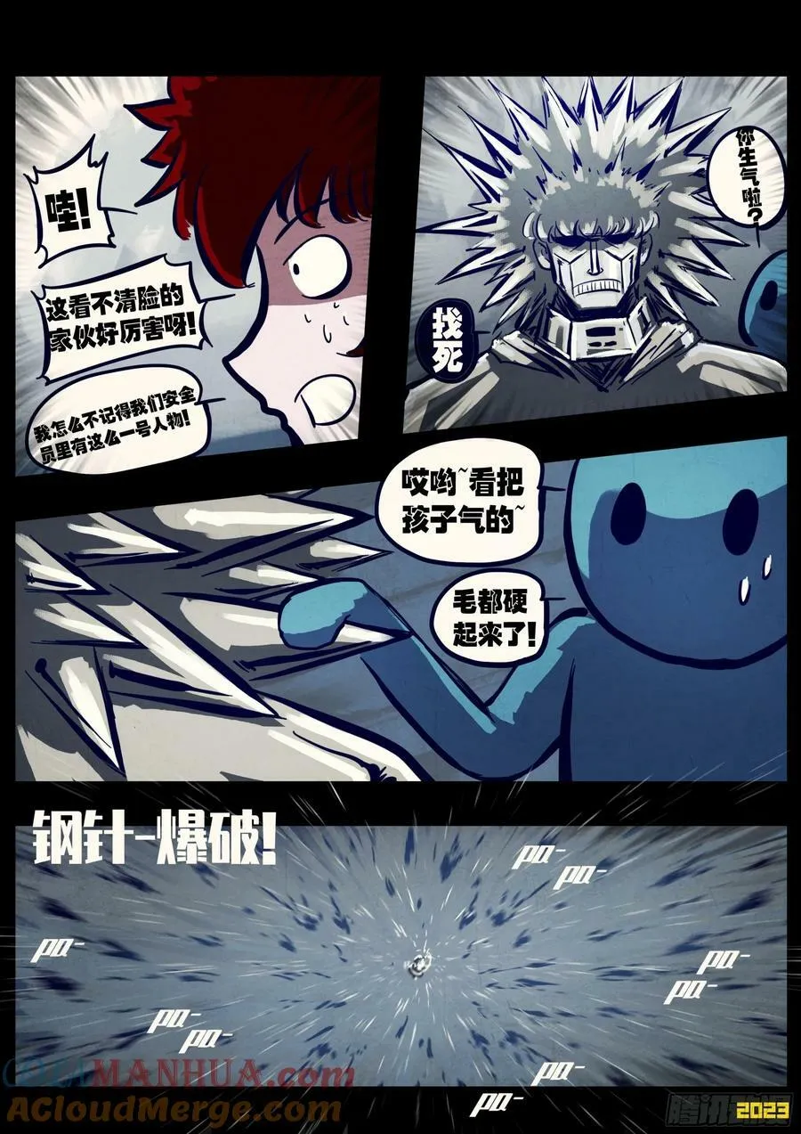 255集 第6页