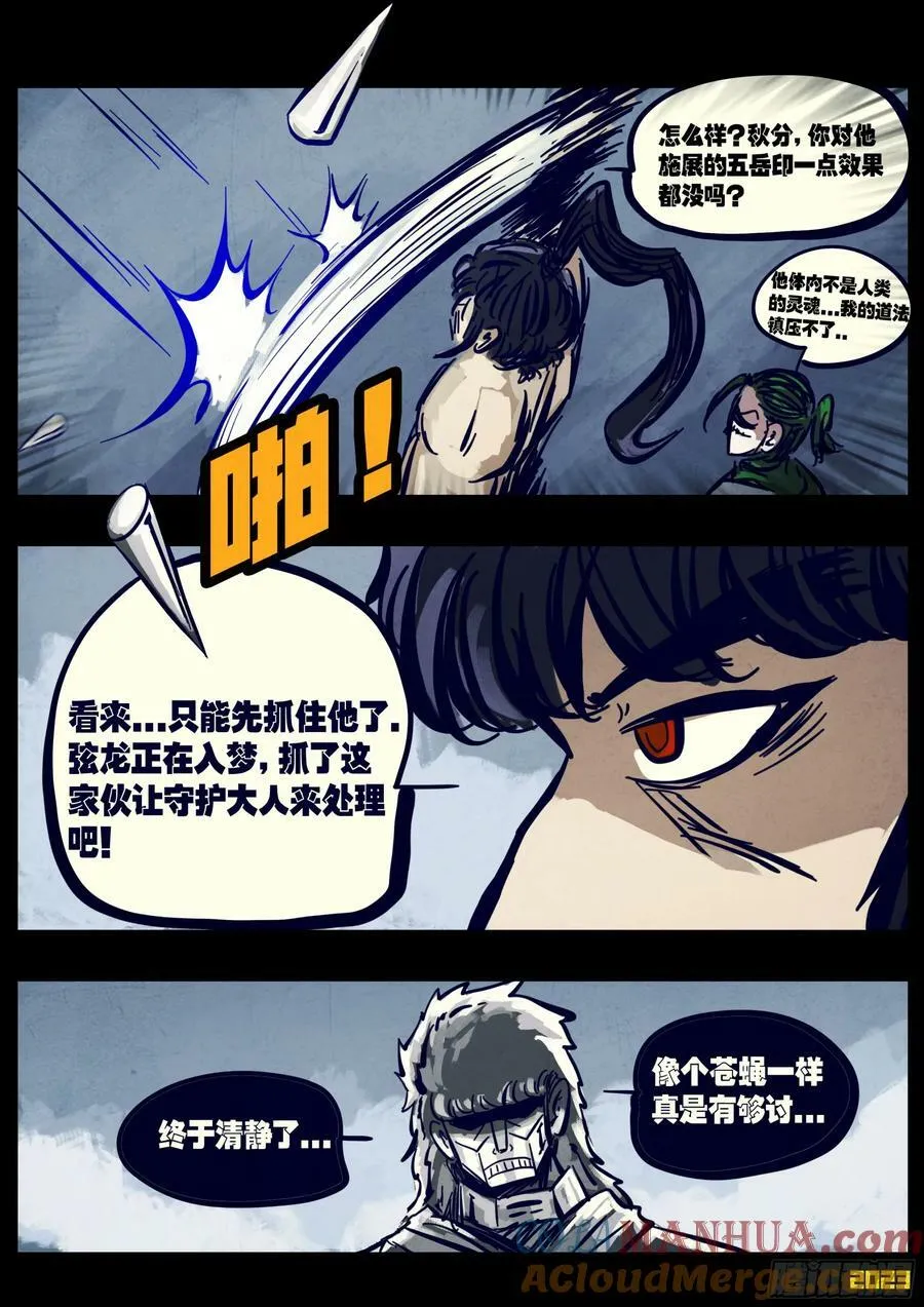 255集 第7页