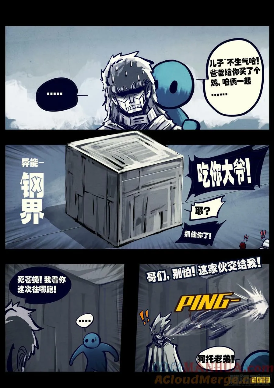255集 第8页