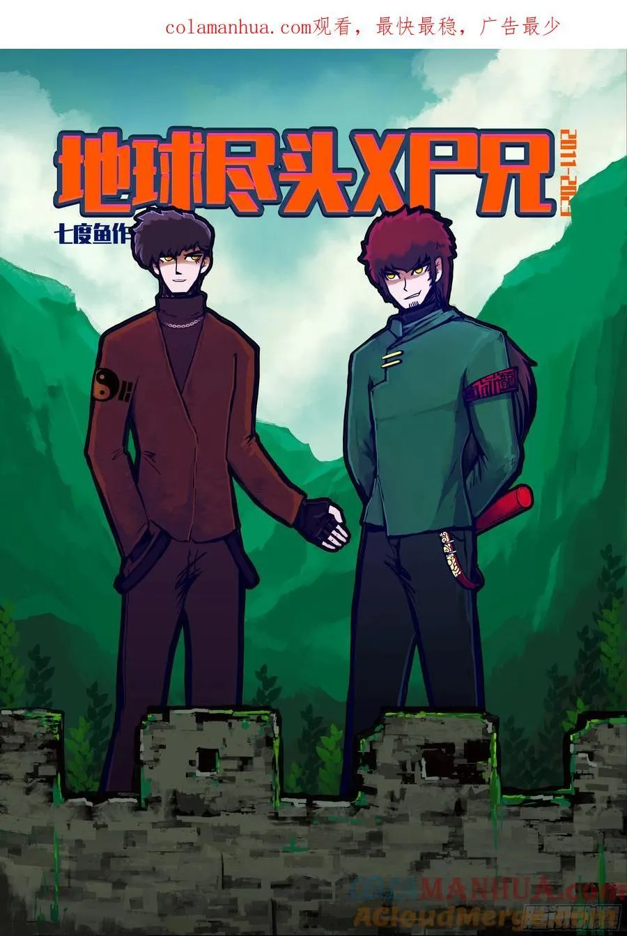 257集 第1页