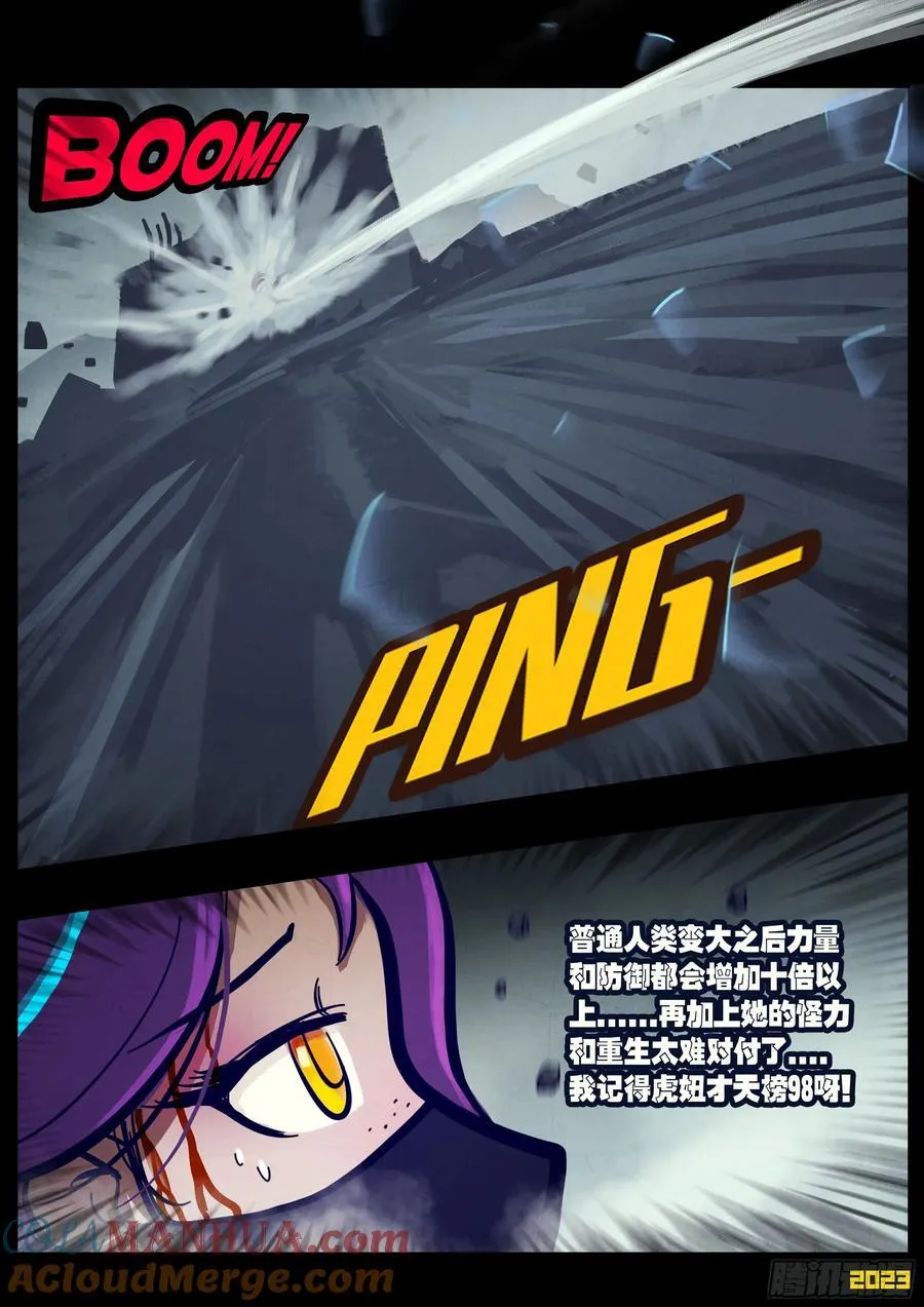 257集 第3页