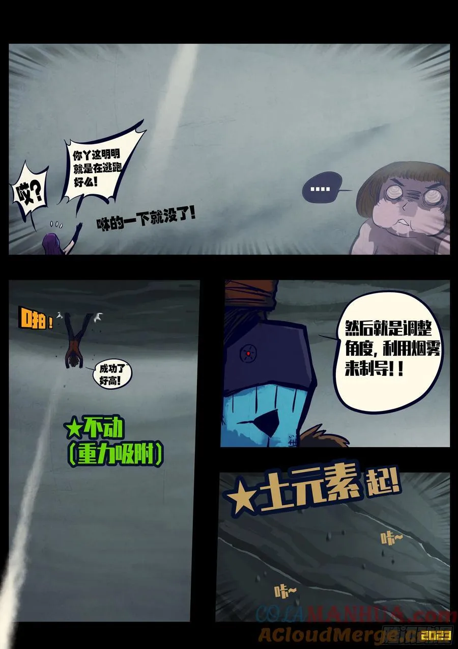 257集 第6页