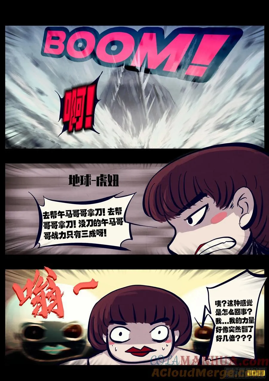 257集 第9页
