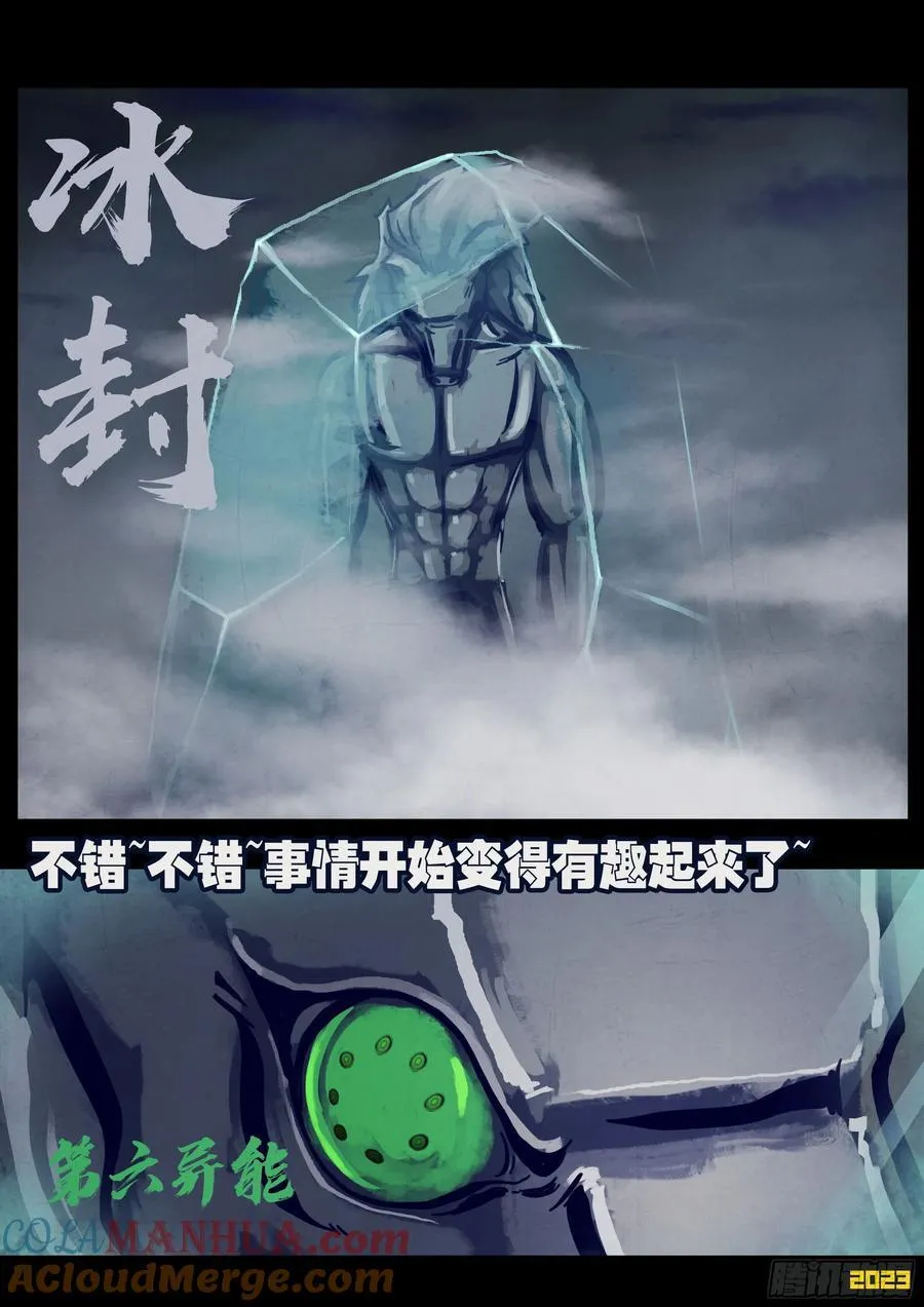257集 第13页