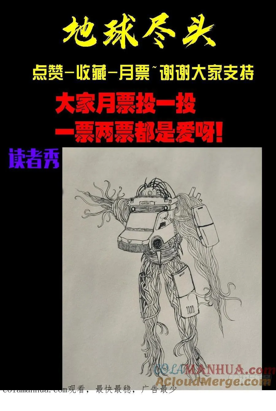 257集 第14页