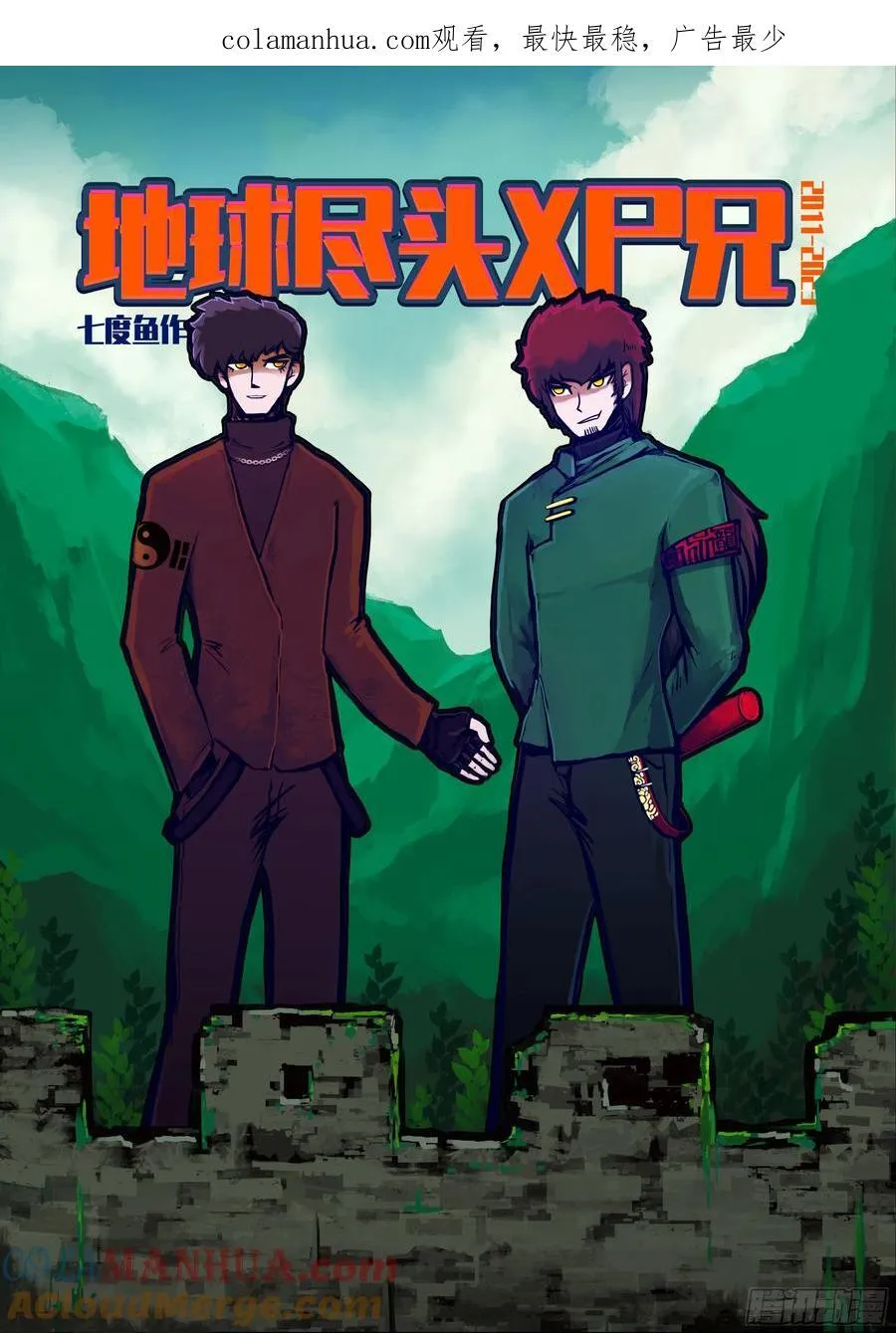 256集 第1页