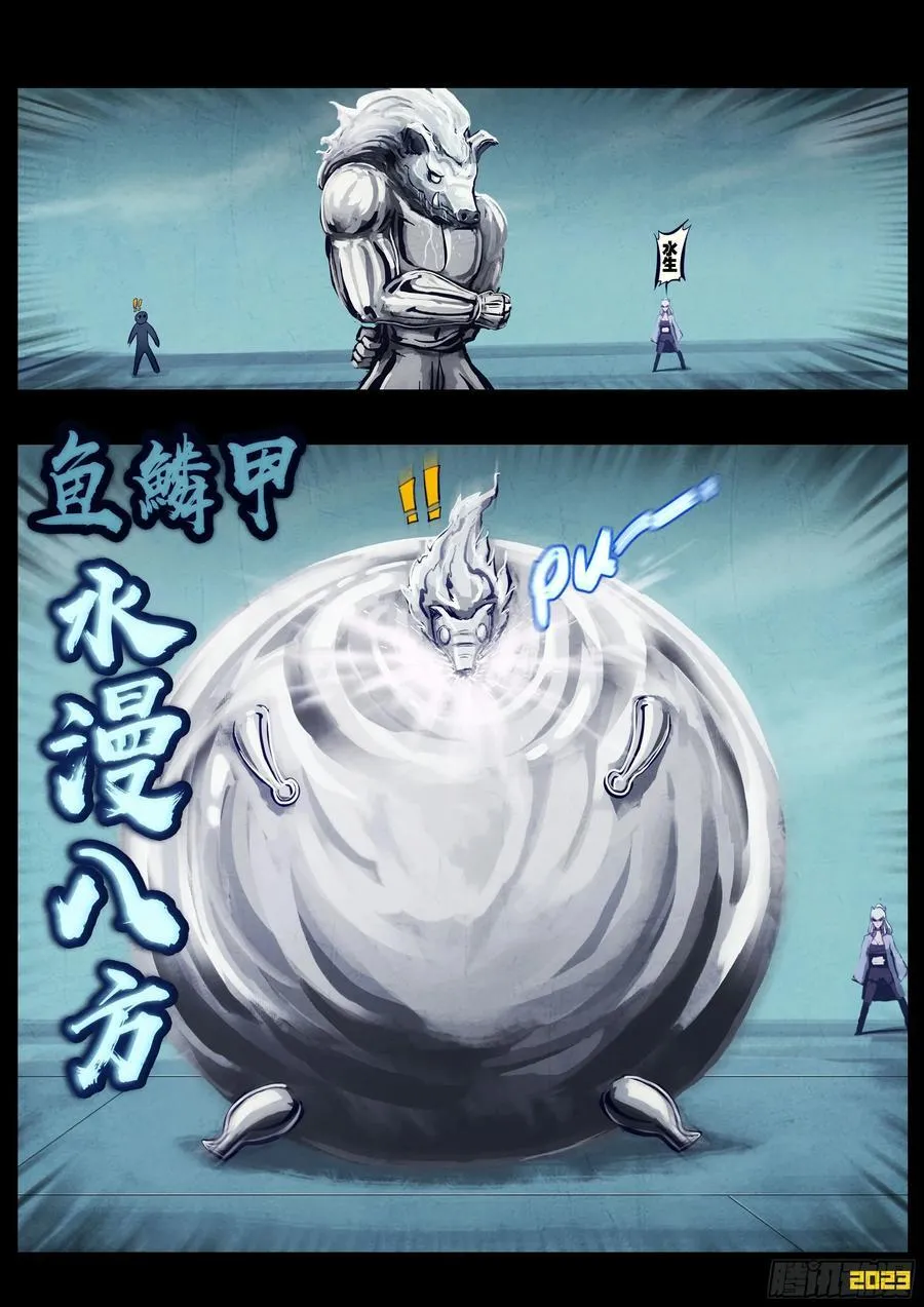 256集 第2页