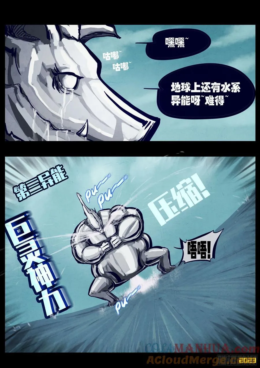 256集 第3页