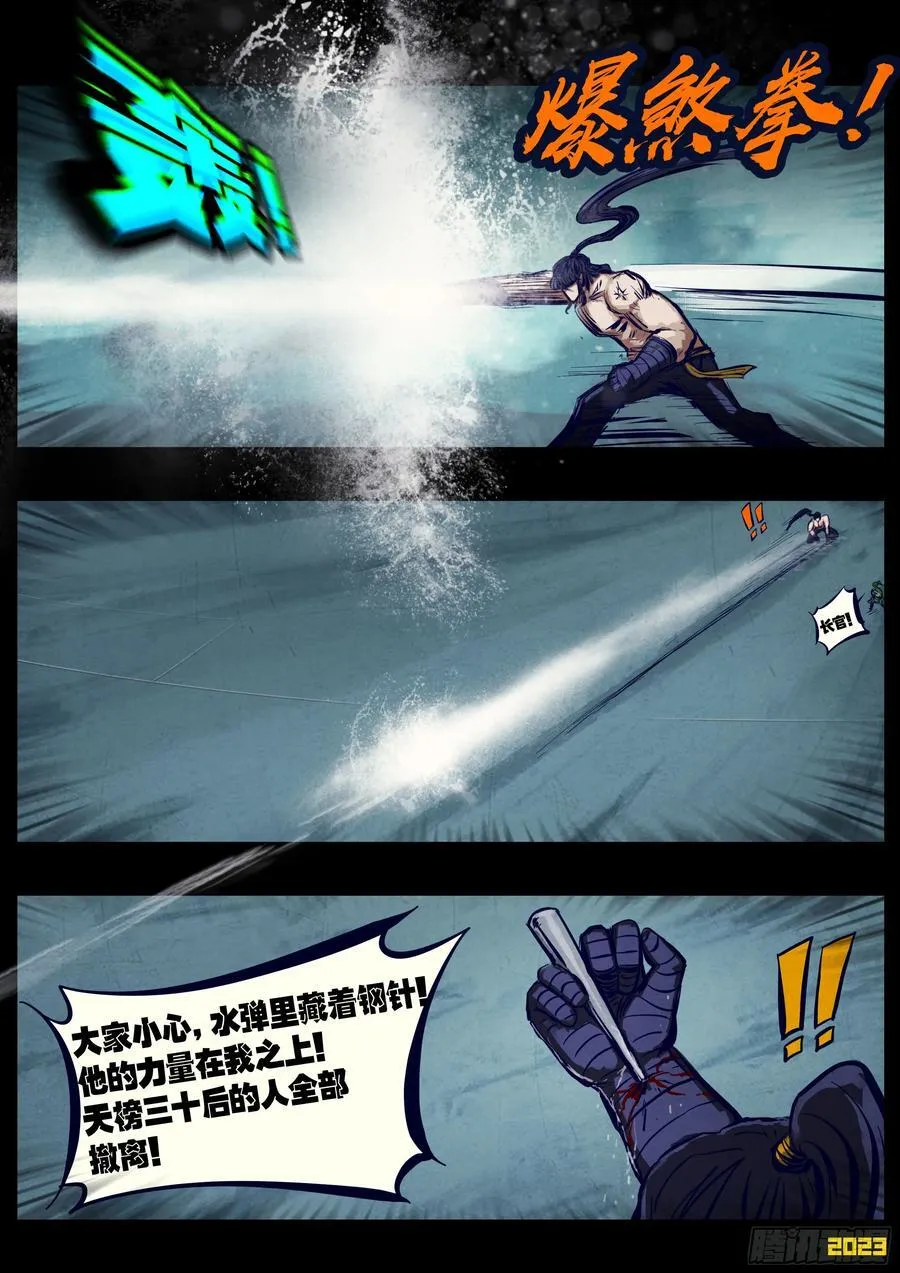 256集 第6页