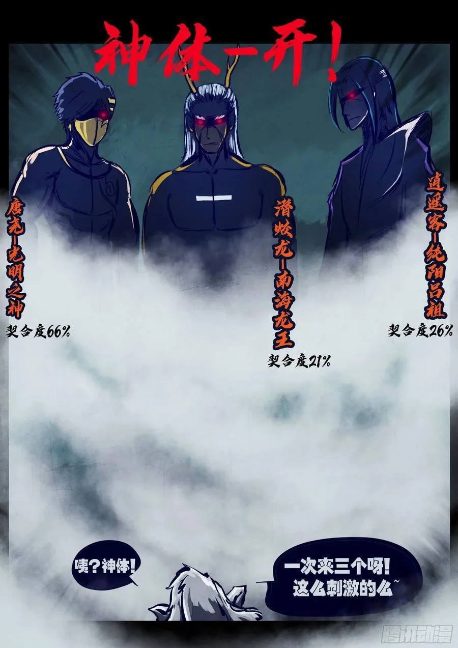 256集 第8页