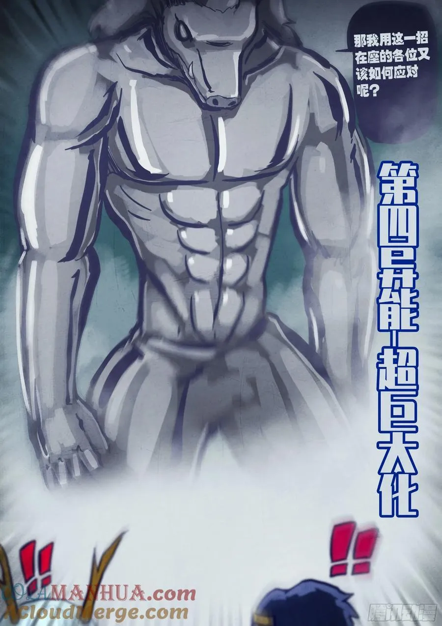 256集 第9页