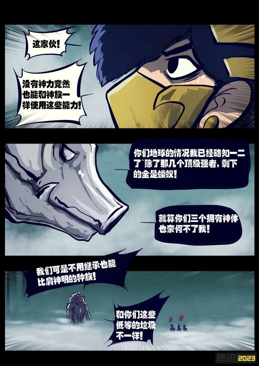 256集 第10页