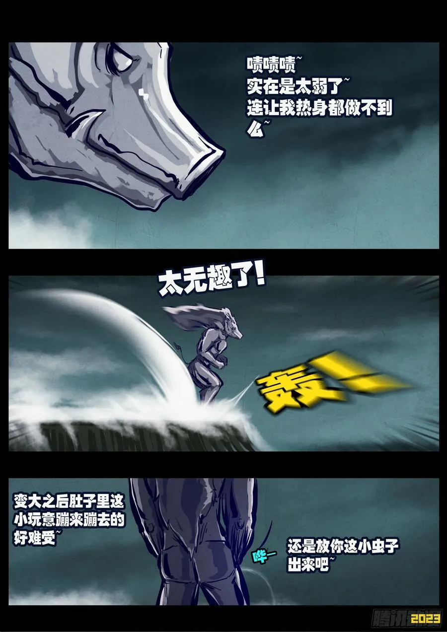 256集 第12页