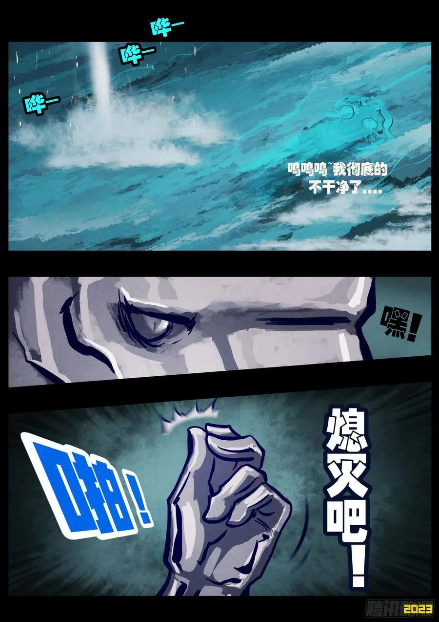 256集 第14页
