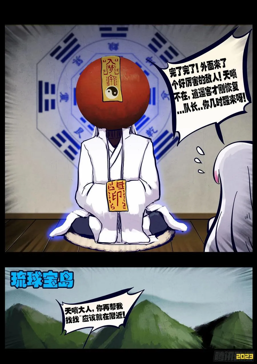 256集 第16页