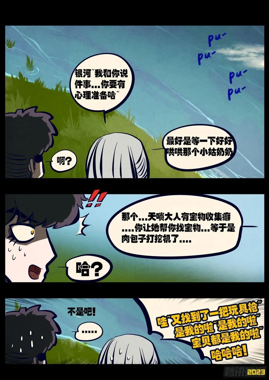 256集 第18页