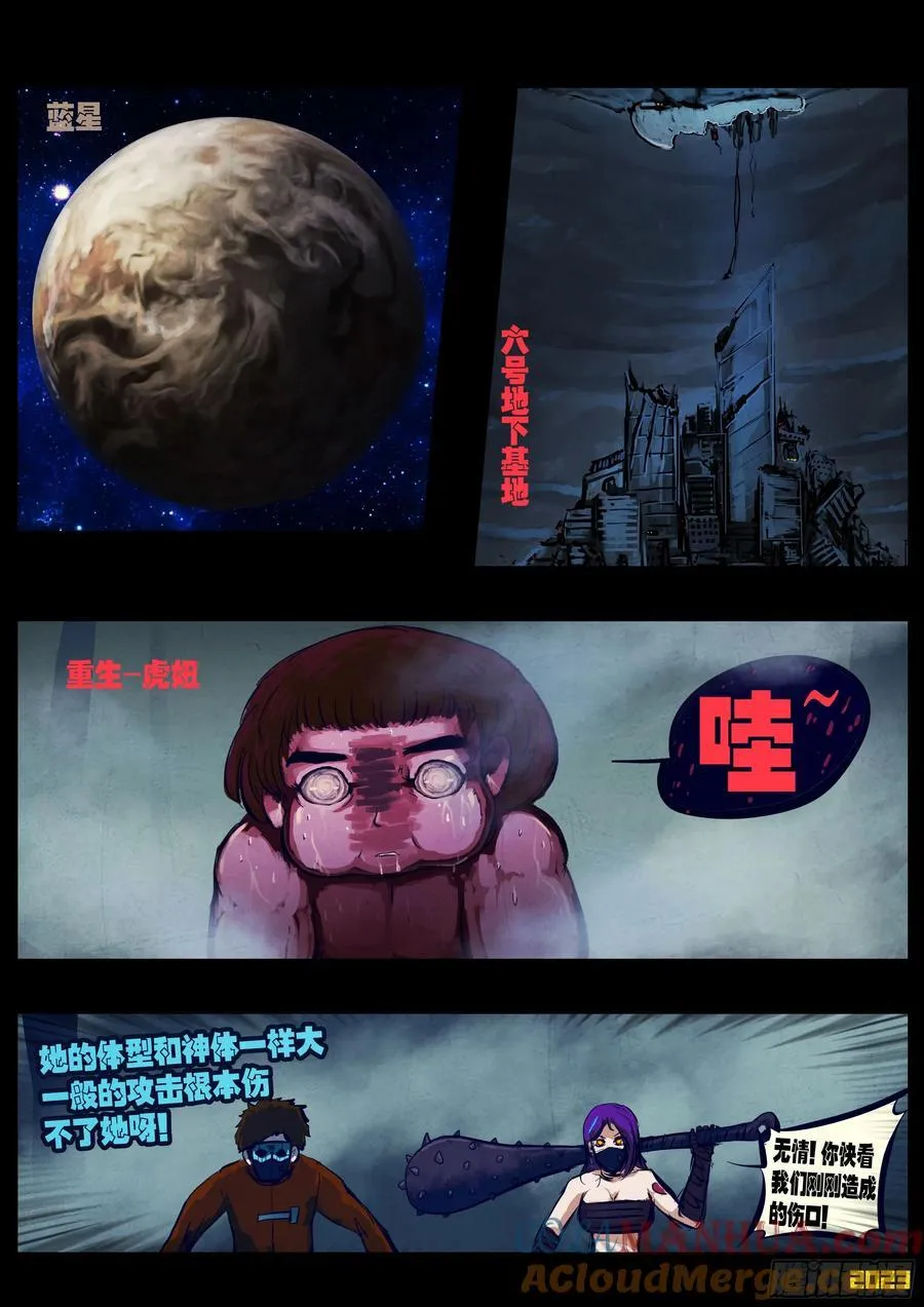 256集 第19页