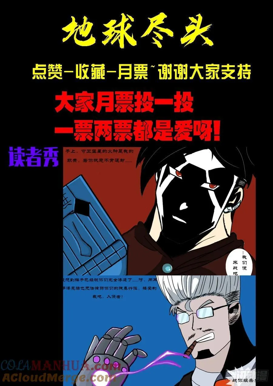 256集 第23页