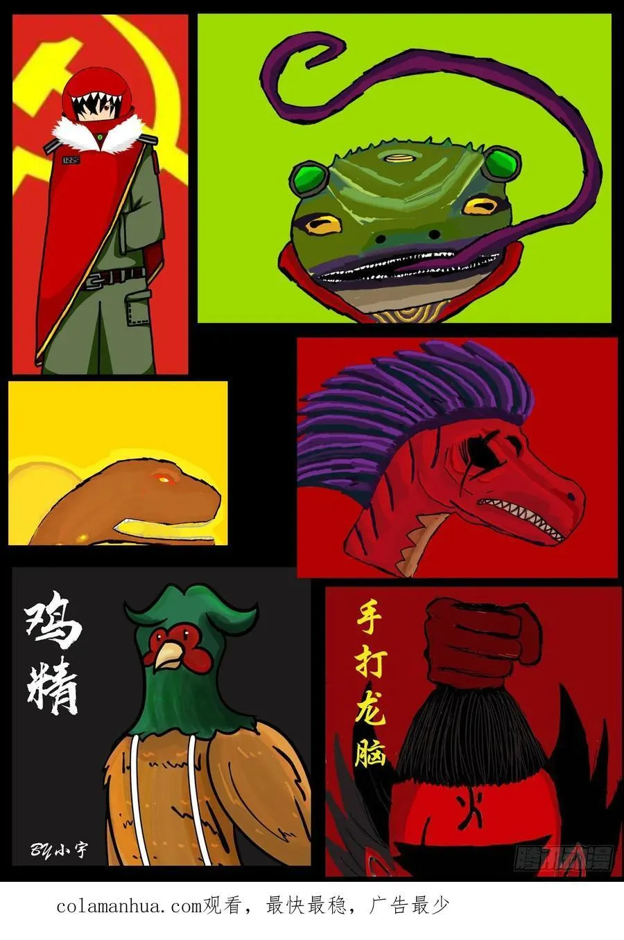 256集 第24页