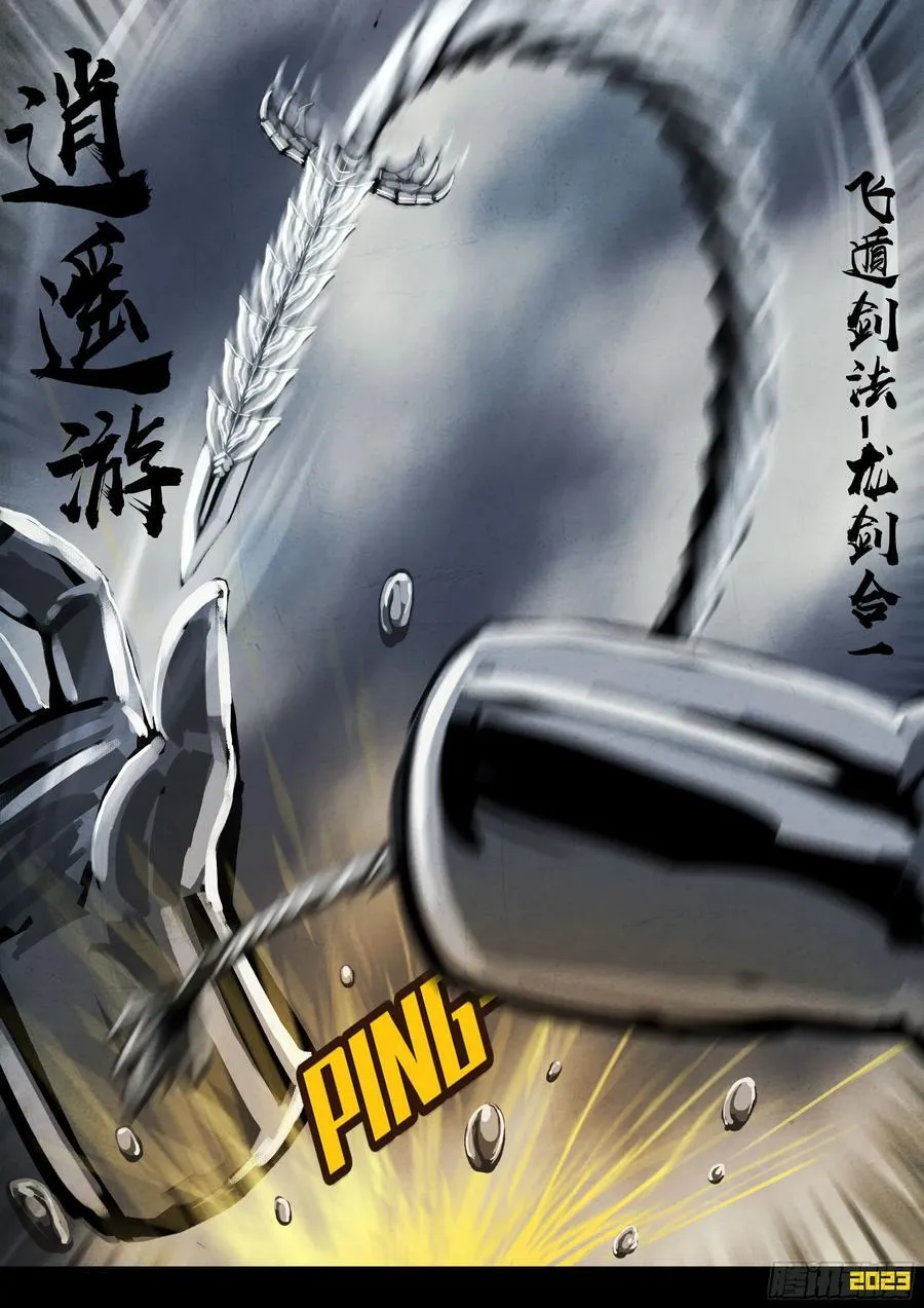 259集 第6页