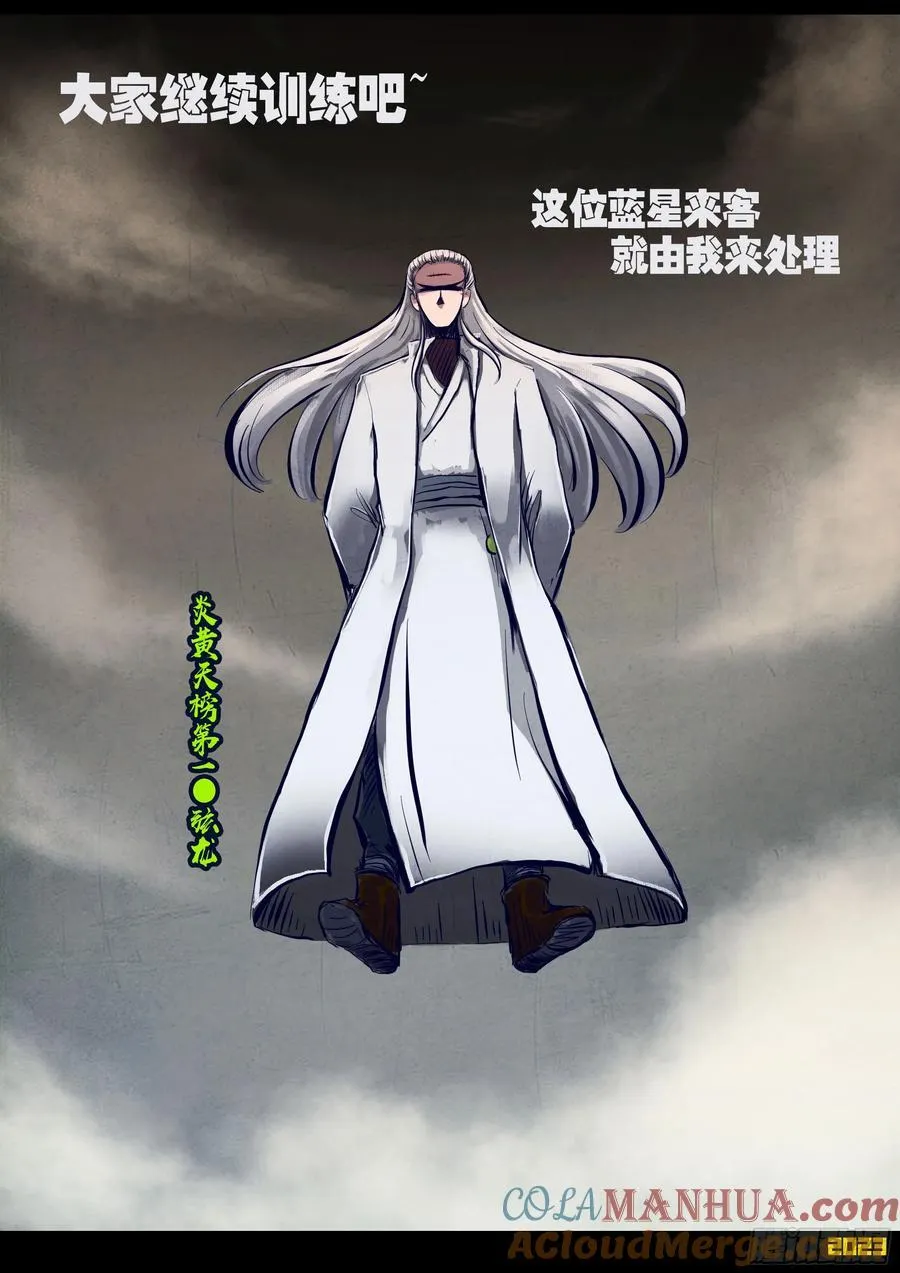 259集 第13页