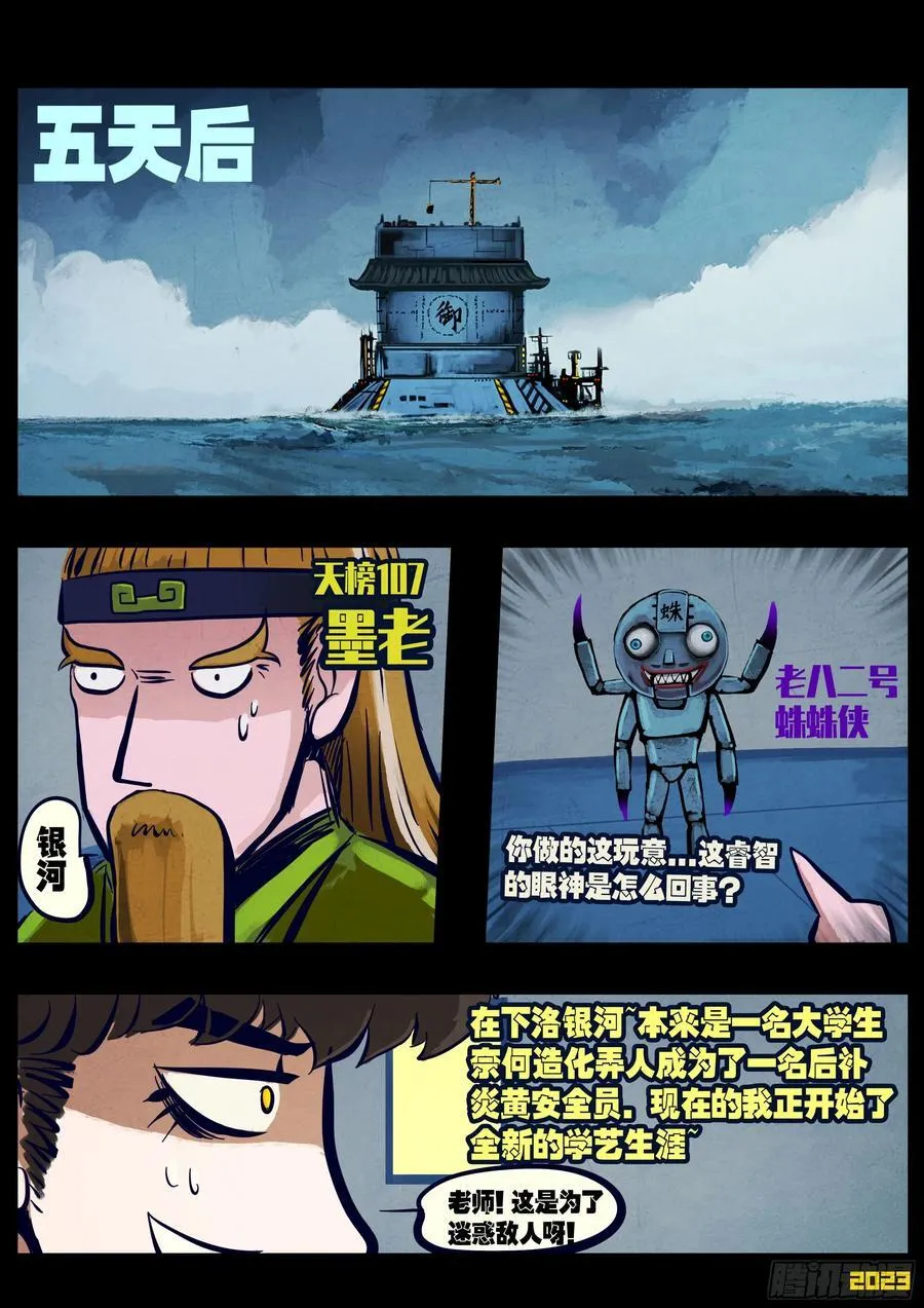 259集 第16页