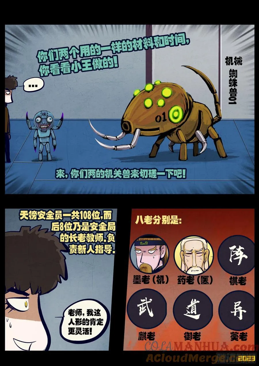 259集 第17页