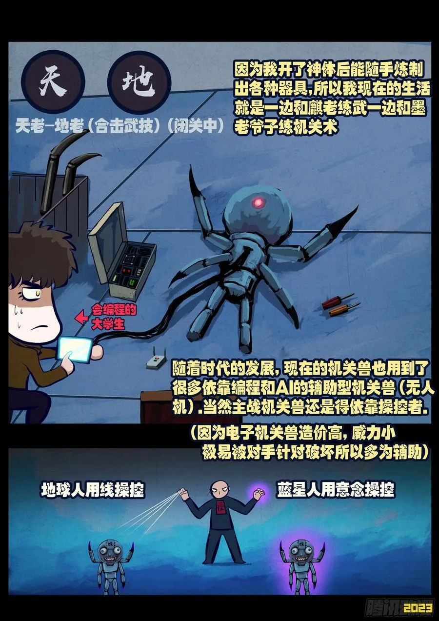 259集 第18页