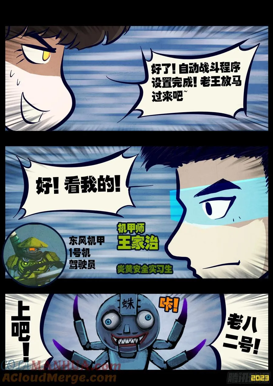 259集 第19页