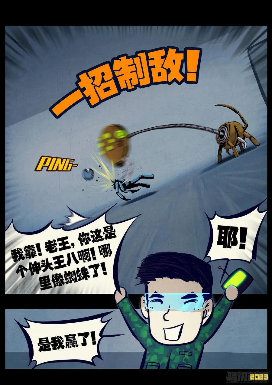 259集 第20页