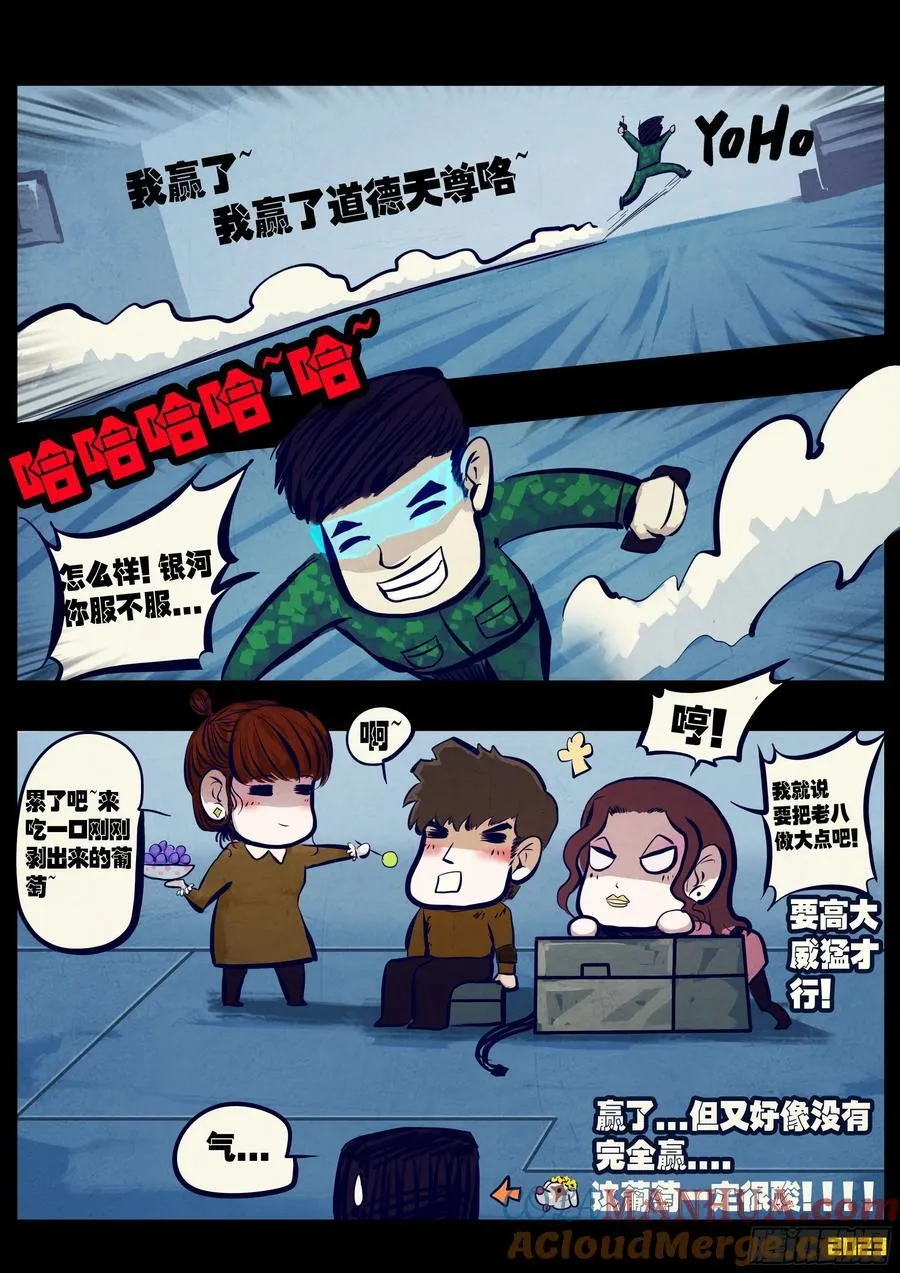 259集 第21页