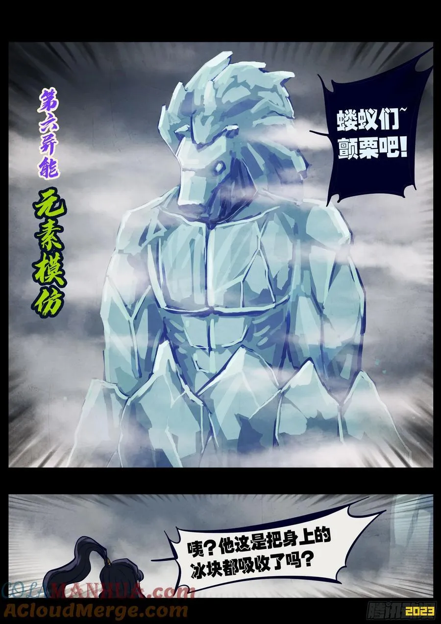 258集 第2页
