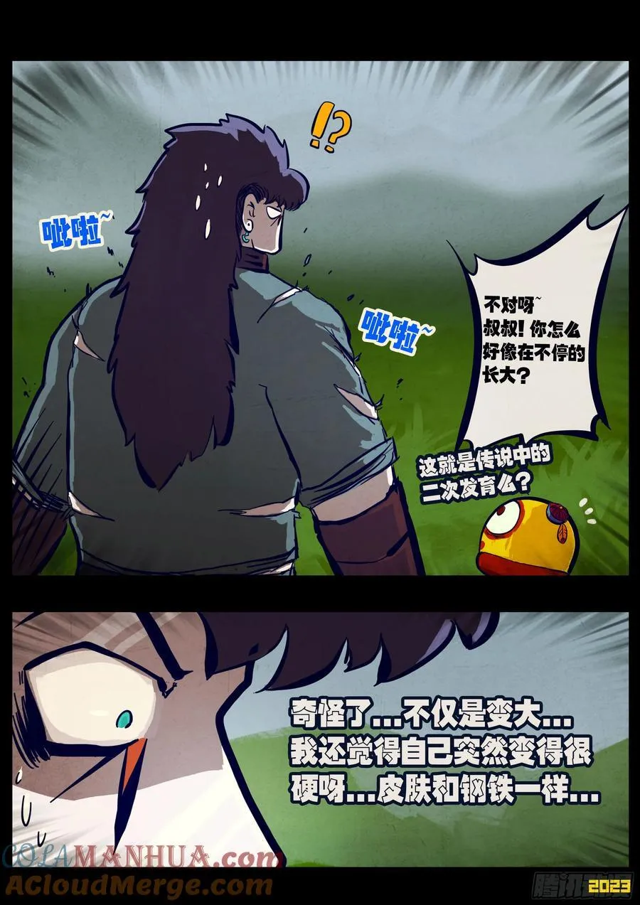 258集 第13页