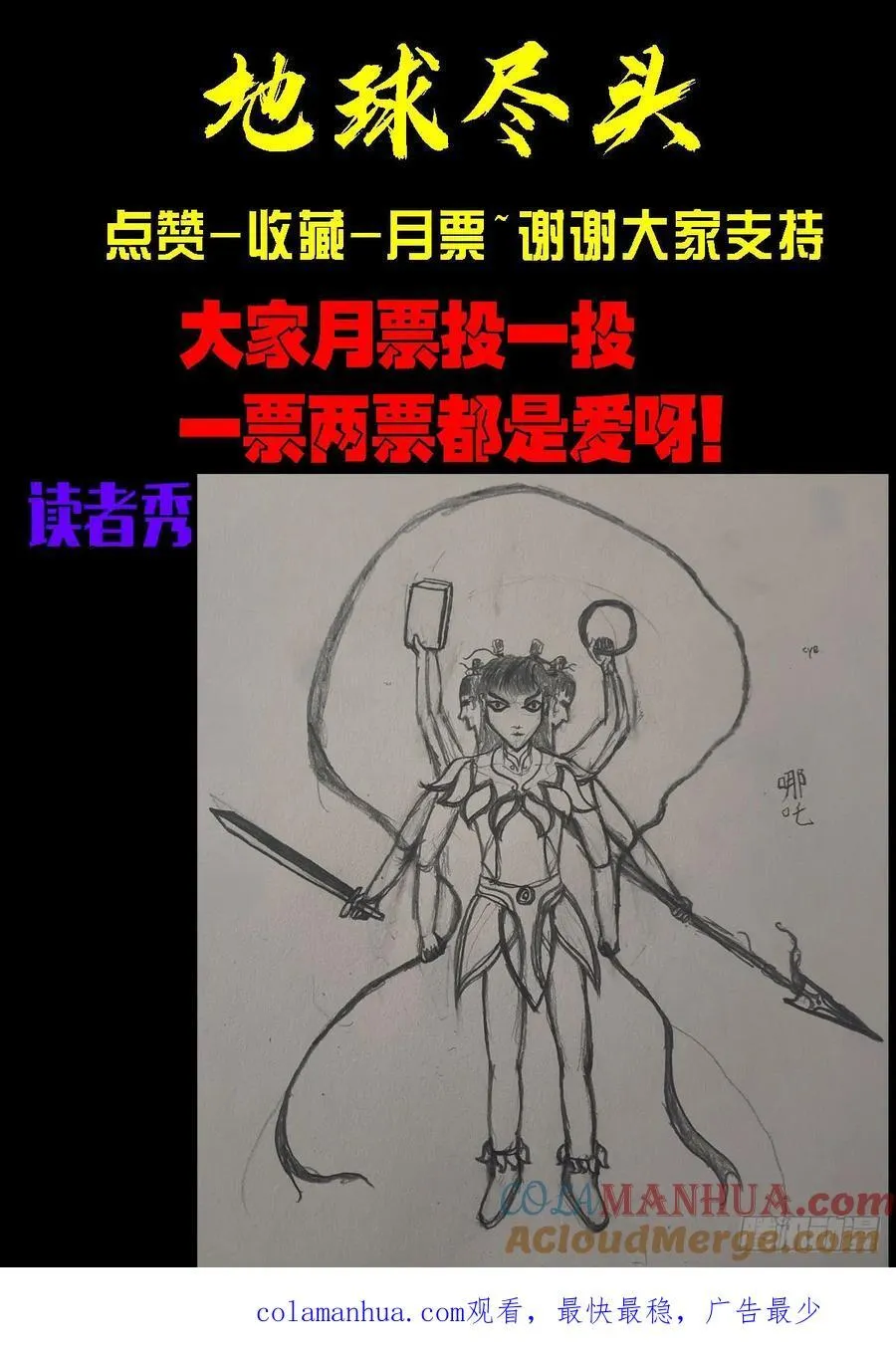 258集 第14页