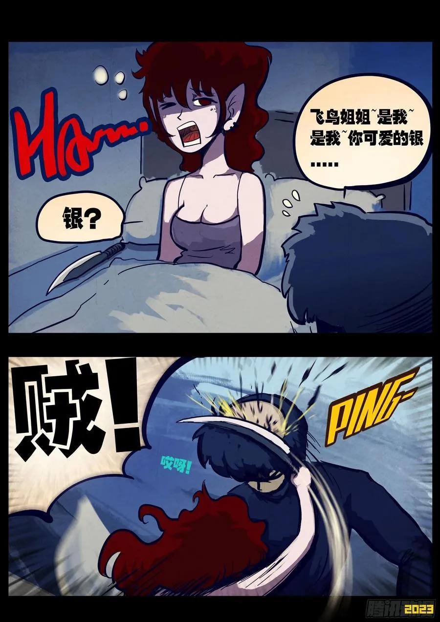 261集 第2页