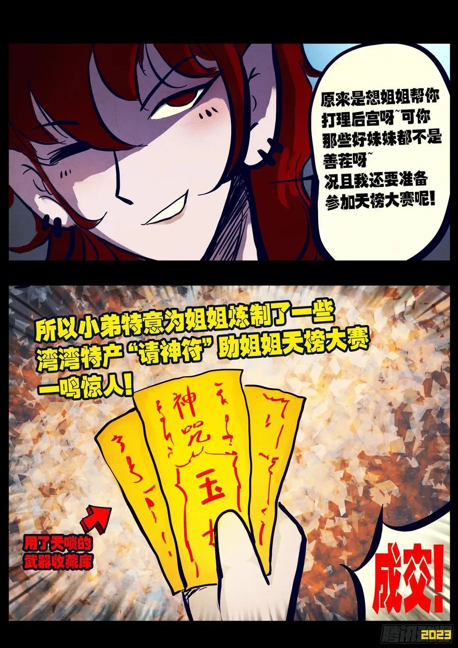 261集 第4页