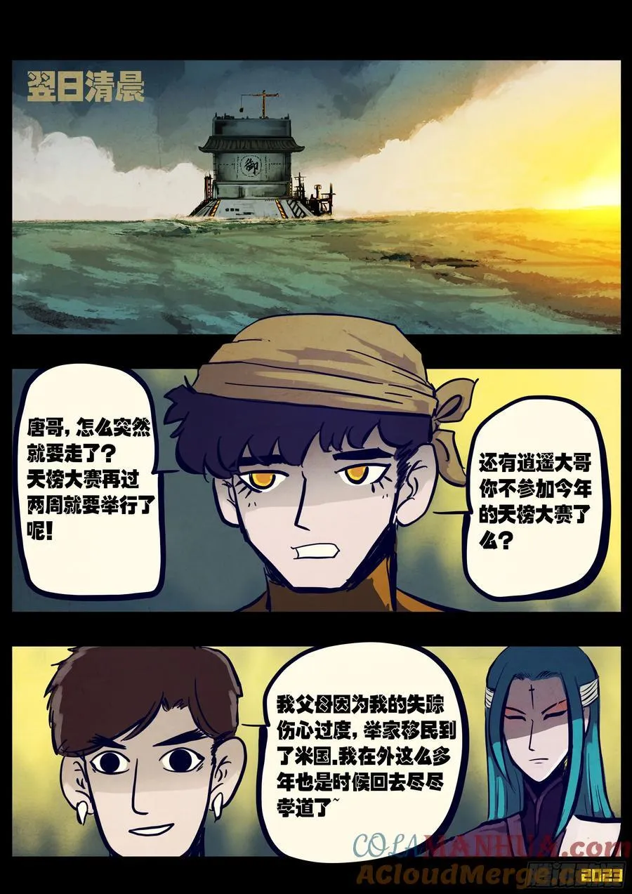 261集 第5页