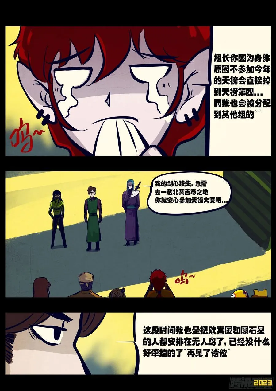 261集 第6页
