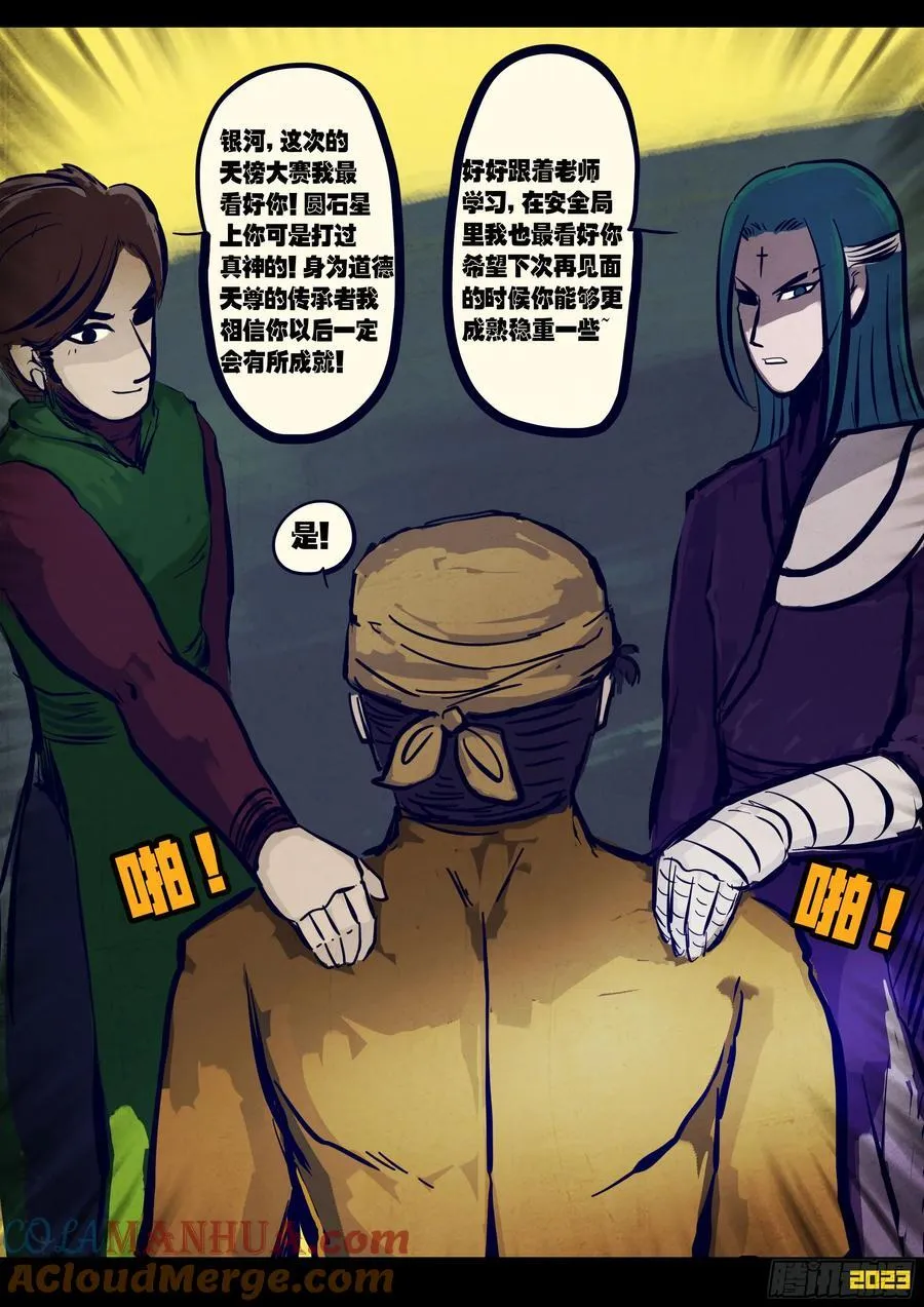 261集 第7页