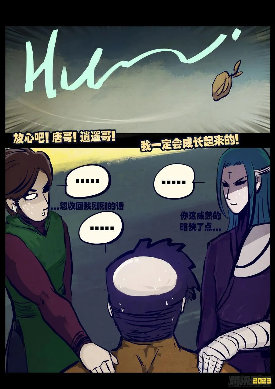 261集 第8页