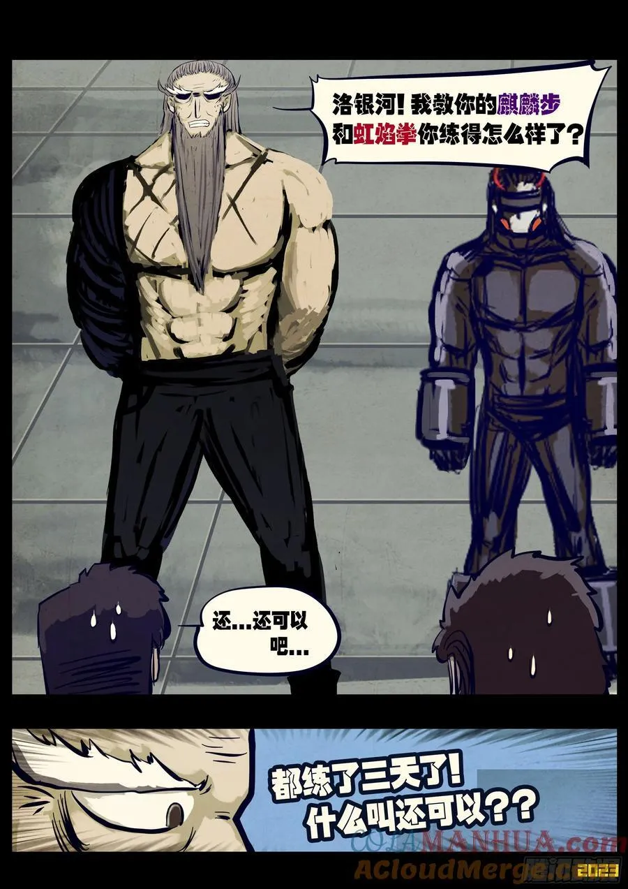 261集 第11页