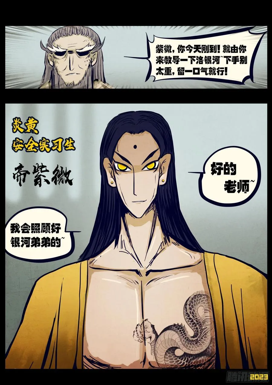 261集 第12页