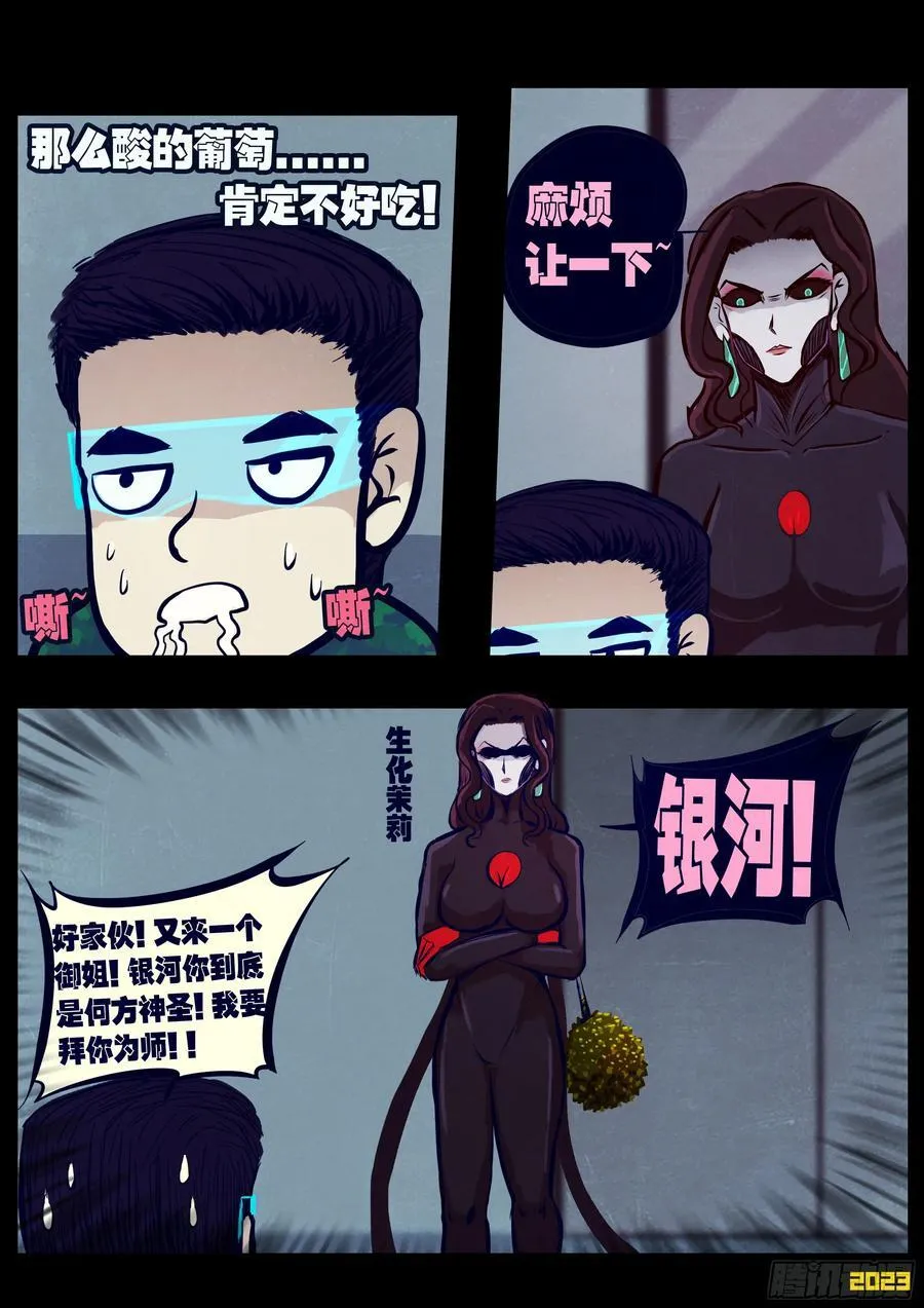 地球260 第2页