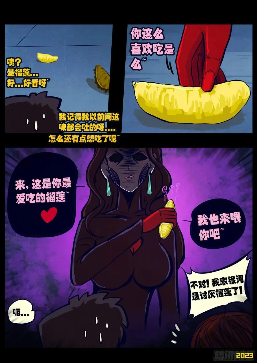 地球260 第4页