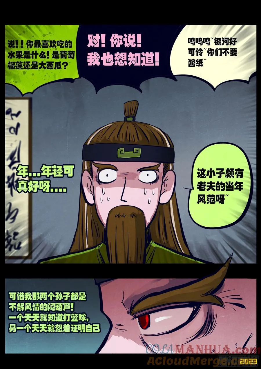 地球260 第7页