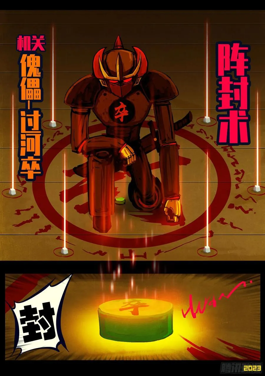 地球260 第8页