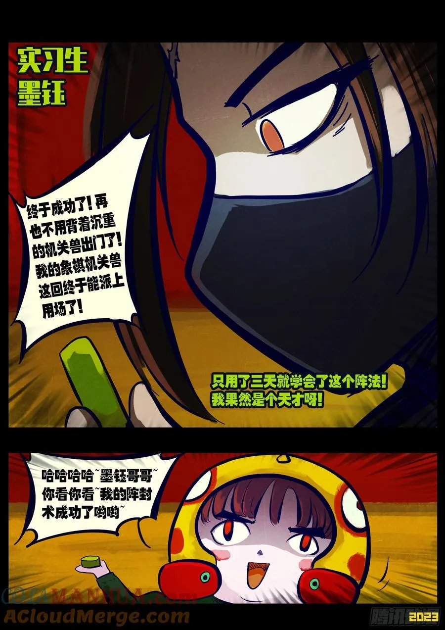 地球260 第9页