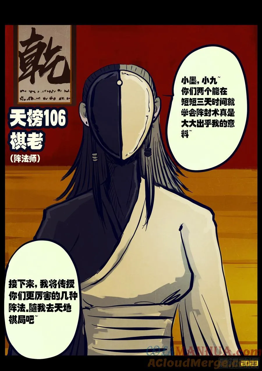 地球260 第11页