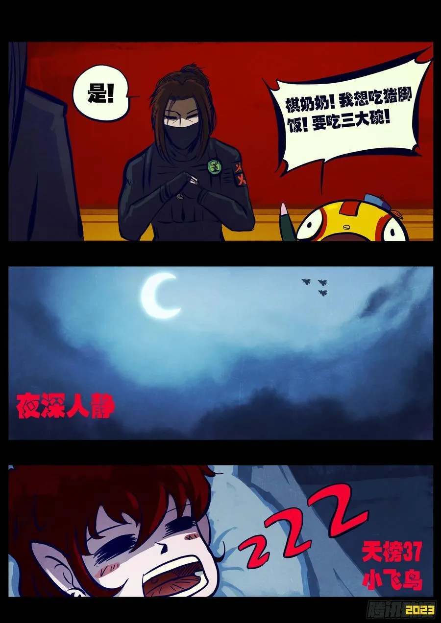 地球260 第12页